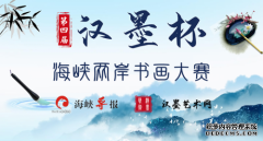 第四届“墨客文雅文化传媒有限公司杯”全国书画大赛——专家评审