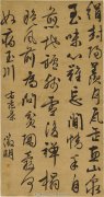 文征明 明代画家文徵明晚年行书作品《煮茶图》
