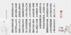 丽人行(古诗词作者、翻译注解及赏析)