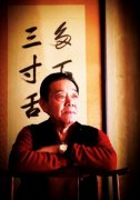 单田芳的评书成了一代人的记忆 书法作品曾被卖到两万一幅